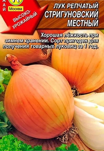 Лук Стригуновский Аэлита Ц