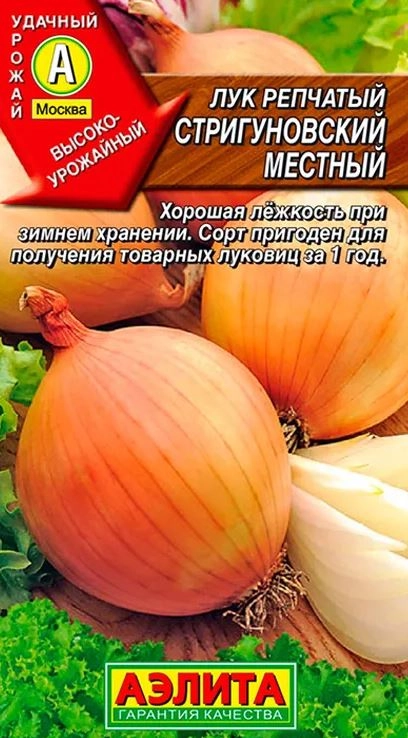 Лук Стригуновский Аэлита Ц