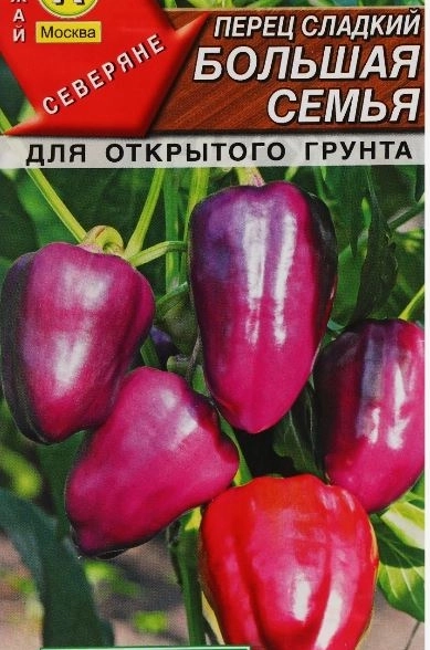 Перец Большая Семья Аэлита Ц