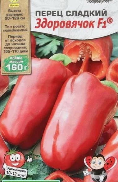 Перец Здоровячок Аэлита Цх10