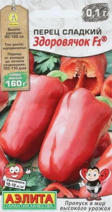 Перец Здоровячок Аэлита Цх10