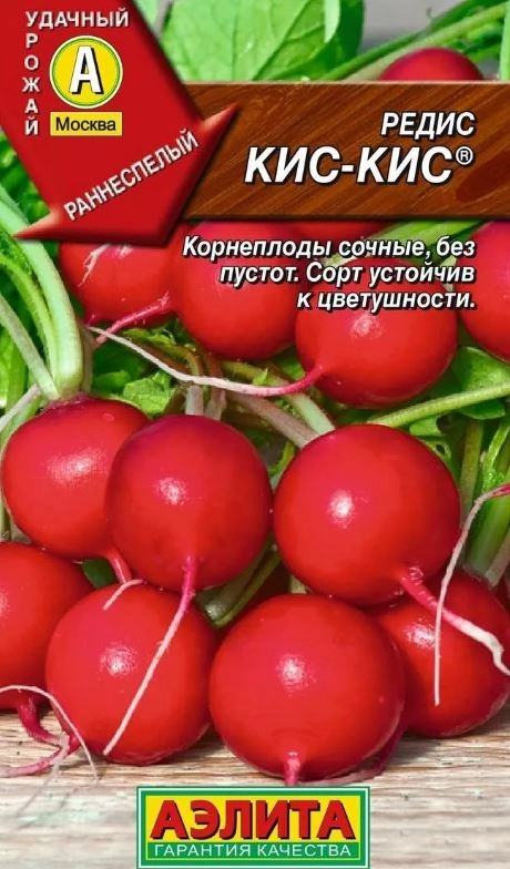 Редис Кис-кис 2-я гр Аэлита Ц