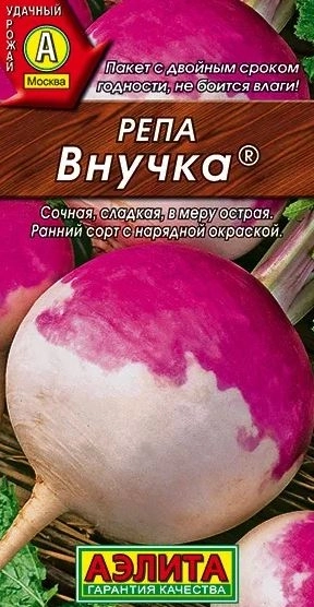 Репа Внучка Аэлита Ц