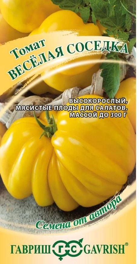 Томат Веселая соседка Гавриш Ц