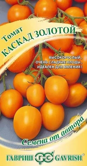 Томат Каскад золотой Гавриш Ц