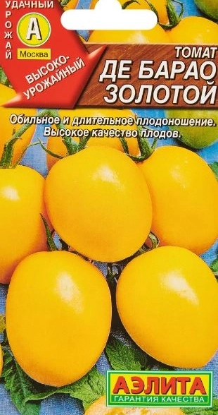 Томат Де Барао золотой Аэлита Ц