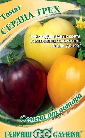 Томат Сердца трех Гавриш Ц