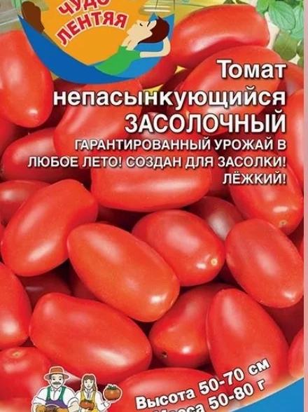 Томат Непасынкующийся Засолочный Марс Б