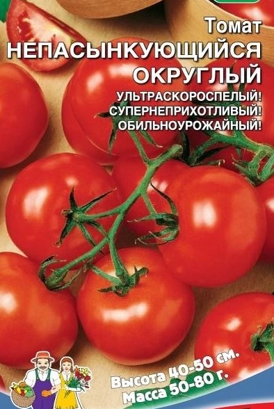Томат Непасынкующийся Округлый Марс Ц