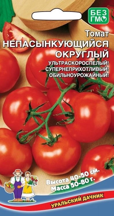 Томат Непасынкующийся Округлый Марс Ц