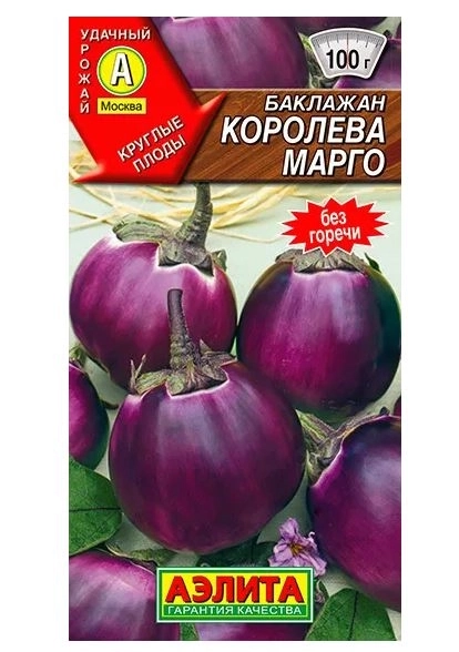 Баклажан Королева Марго Аэлита Ц