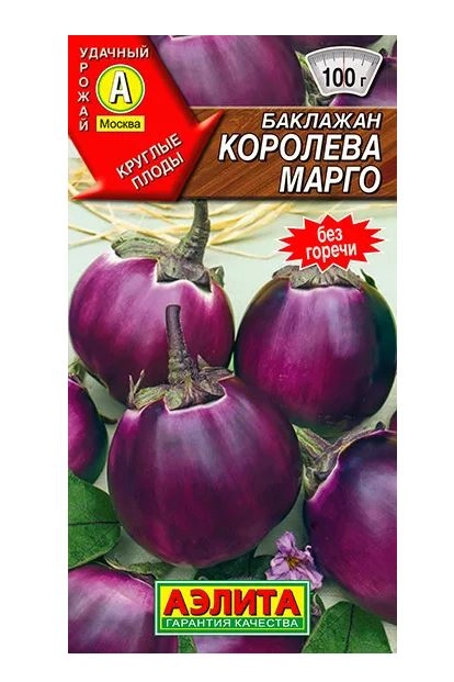 Баклажан Королева Марго Аэлита Ц