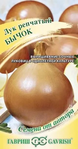 Лук Бычок репч Гавриш Ц