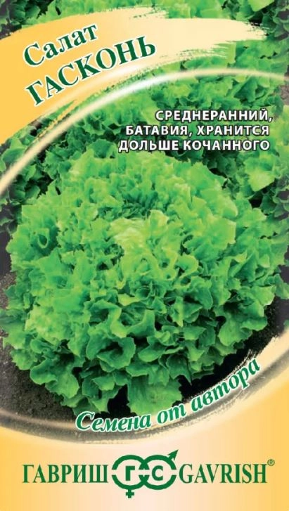 Салат Гасконь Гавриш Ц