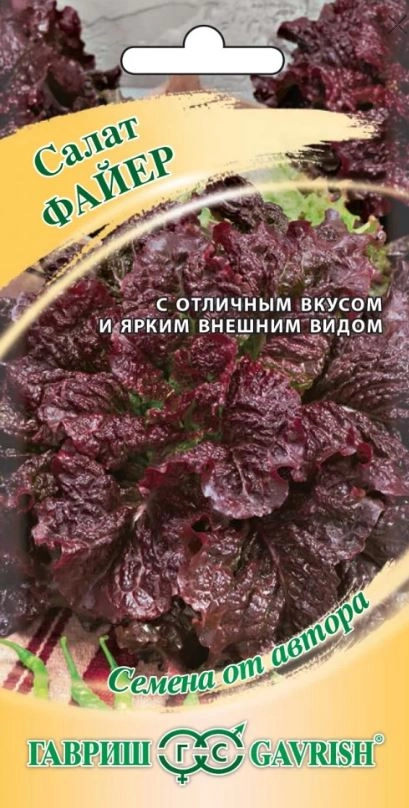 Салат Файер краснолистный Гавриш Ц