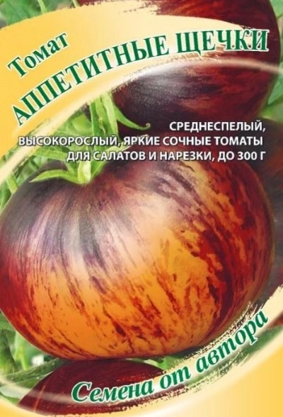 Томат Аппетитные щечки Гавриш Ц