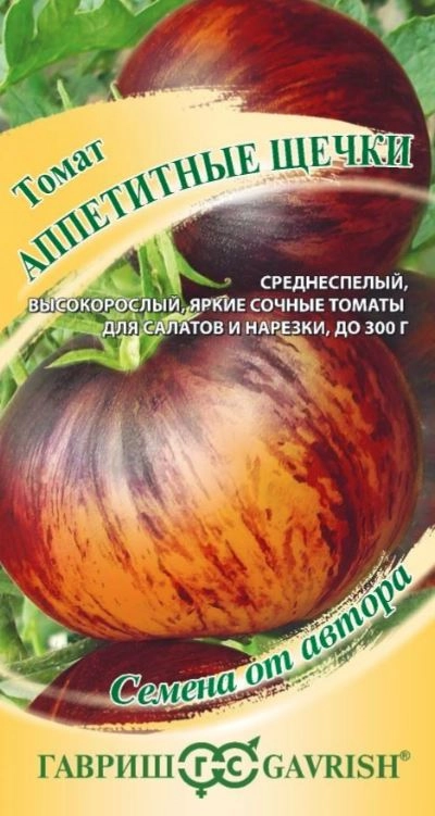 Томат Аппетитные щечки Гавриш Ц