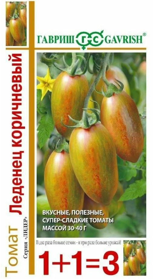 Томат Леденец коричневый 1+1 Гавриш Ц