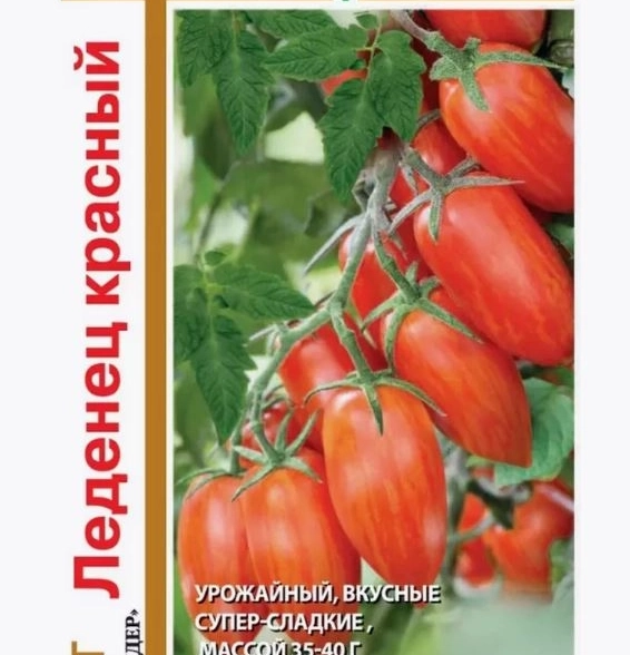 Томат Леденец красный 1+1 Гавриш Ц