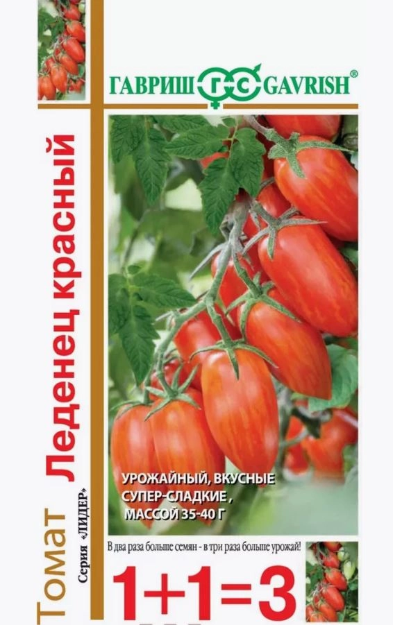 Томат Леденец красный 1+1 Гавриш Ц