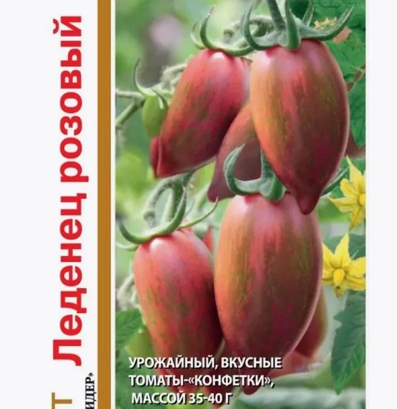 Томат Леденец розовый 1+1 Гавриш Ц