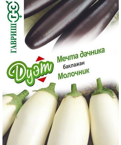 Баклажан Дуэт Мечта дачника+Молочник Гавриш Ц