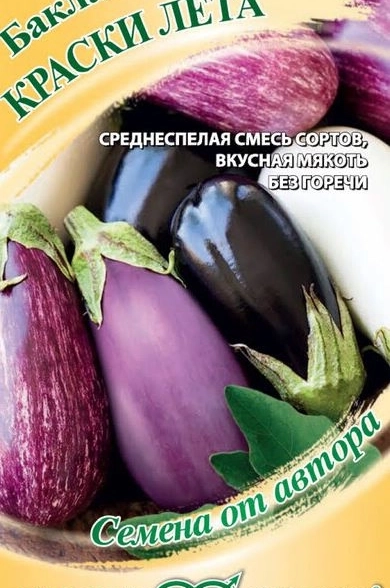 Баклажан Краски лета Гавриш Ц