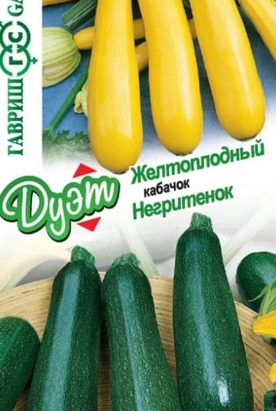 Кабачок Дуэт Желтоплодный+Негритенок Гавриш Ц