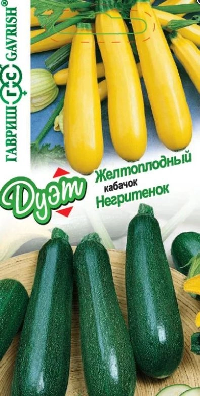 Кабачок Дуэт Желтоплодный+Негритенок Гавриш Ц