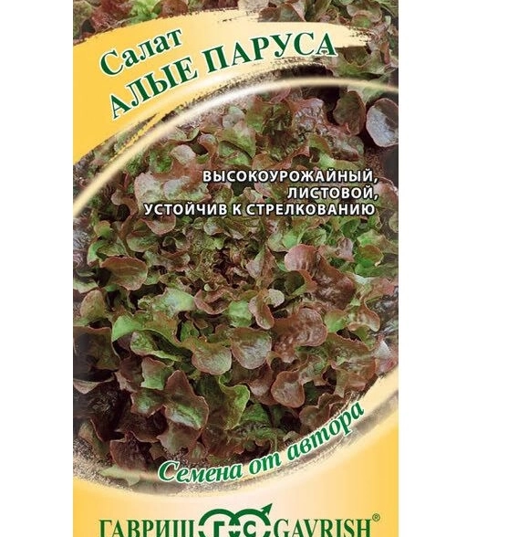Салат Алые паруса Гавриш Ц