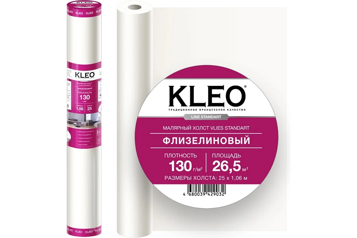 Малярный флизелин Kleo Vlies 130 1,06х25м.