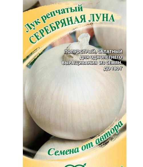 Лук Серебряная луна Гавриш Ц