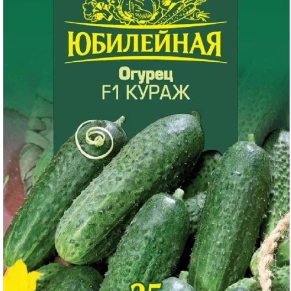 Огурец Кураж 25шт (Юбилейный пакет) Гавриш Ц