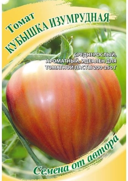 Томат Кубышка изумрудная Гавриш Ц
