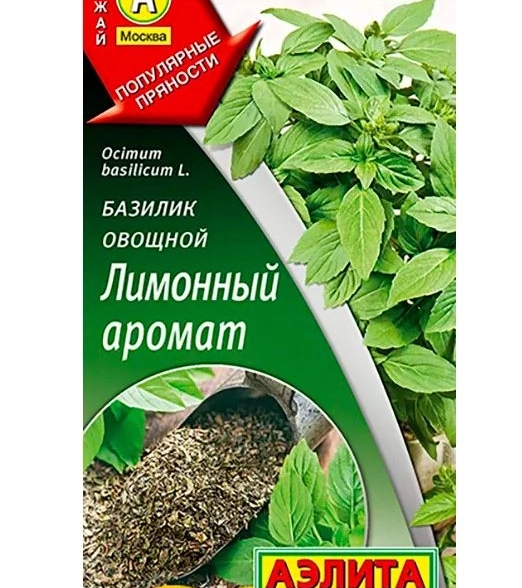 Базилик Лимонный Аромат Аэлита Ц