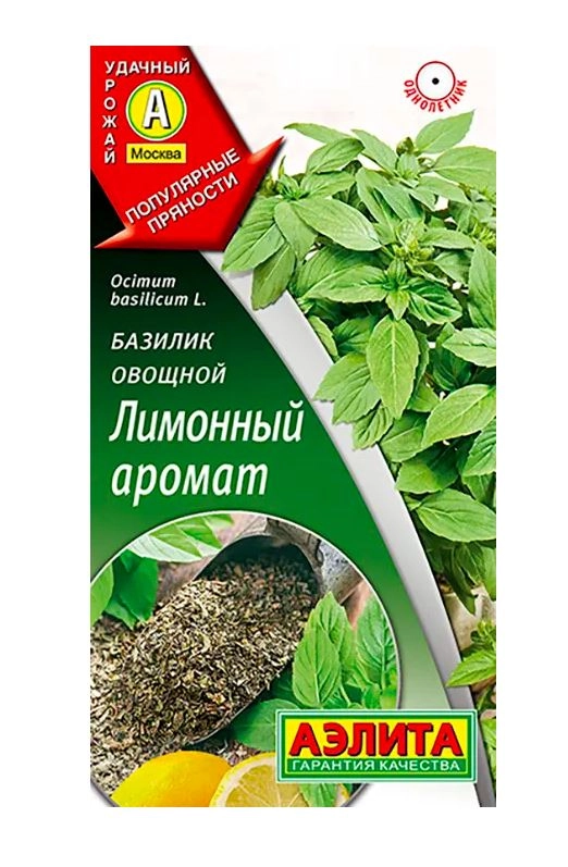 Базилик Лимонный Аромат Аэлита Ц