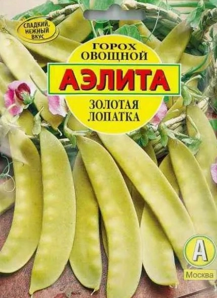Горох Золотая лопатка Аэлита Ц
