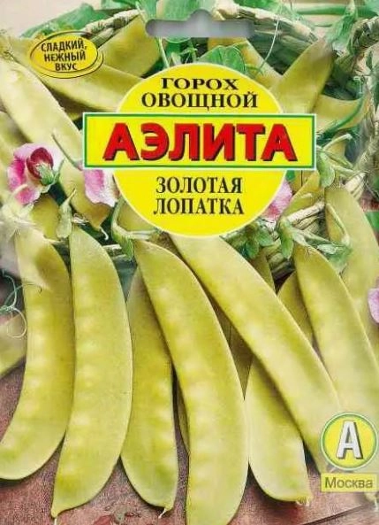 Горох Золотая лопатка Аэлита Ц