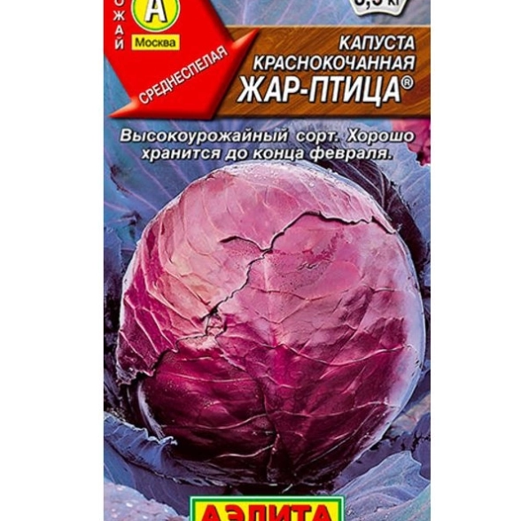 Капуста к/к Жар птица Аэлита Ц
