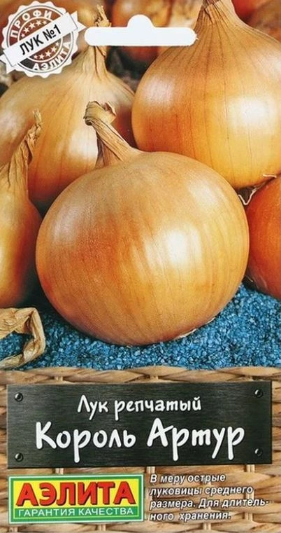 Лук Король Артур Аэлита Ц