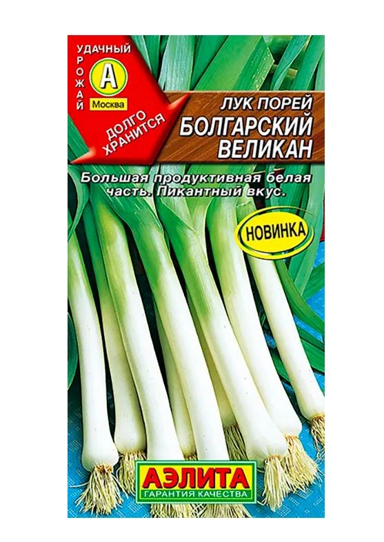 Лук порей Болгарский великан Аэлита Цх10