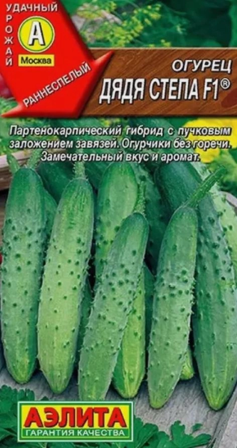 Огурец Дядя Степа Аэлита Ц x10