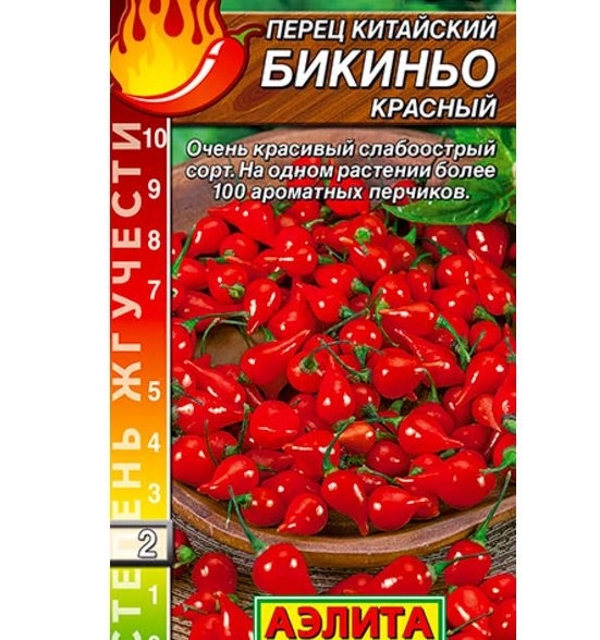 Перец Бикиньо красный острый Аэлита Ц