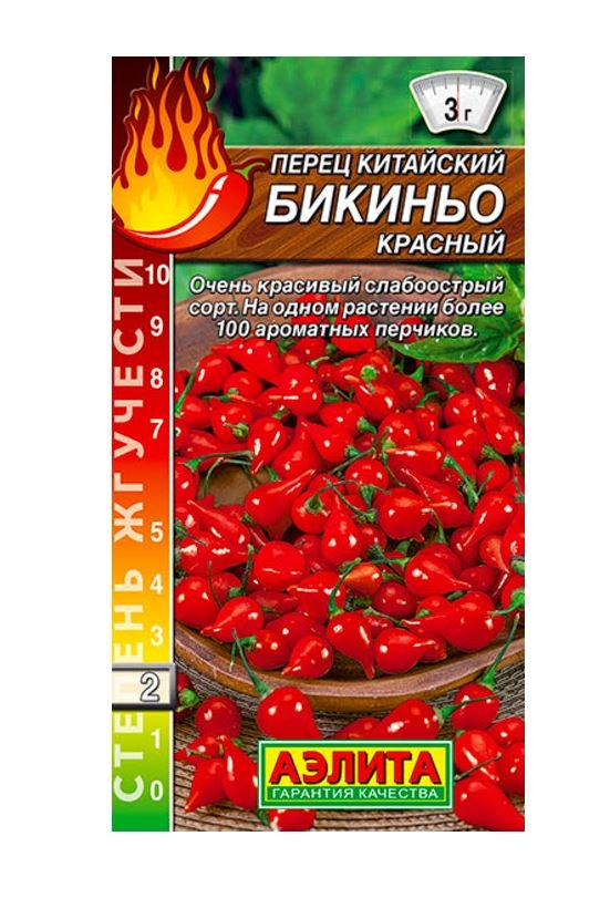 Перец Бикиньо красный острый Аэлита Ц