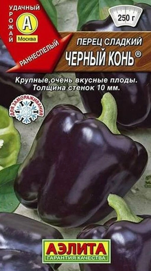 Перец Черный конь Аэлита Ц