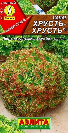 Салат Хрусть-хрусть Аэлита Ц