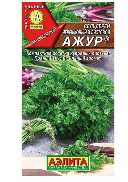 Сельдерей Ажур листовой Аэлита Ц