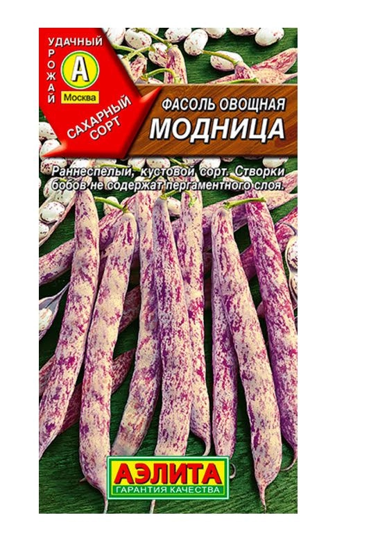 Фасоль Модница Аэлита Ц