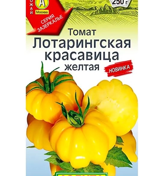Томат Лотарингская красавица желтая Аэлита Ц