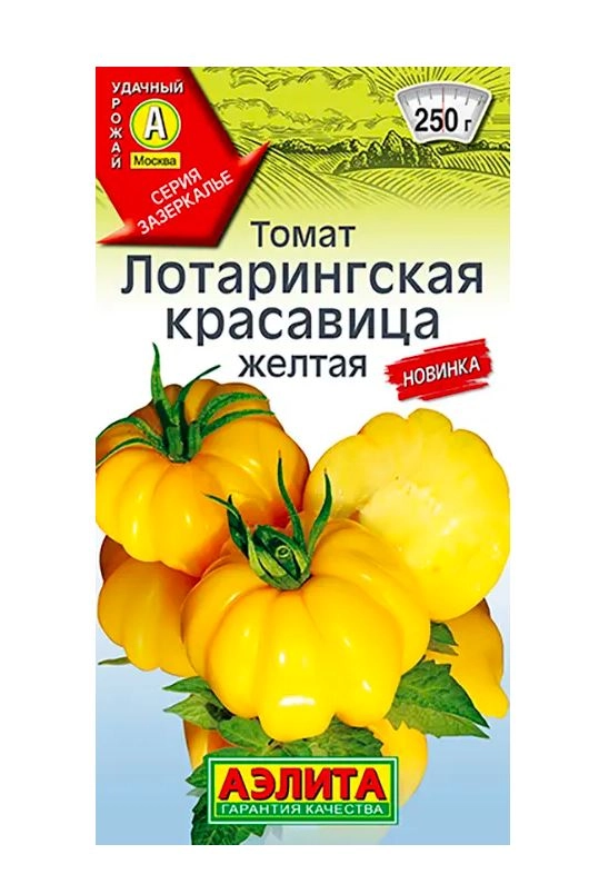 Томат Лотарингская красавица желтая Аэлита Ц